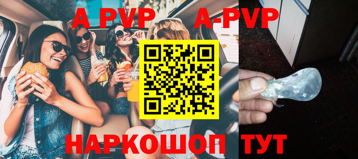 Чебоксары  Альфа ПВП VHQ  А ПВП крисы CK  Вход с VPN 