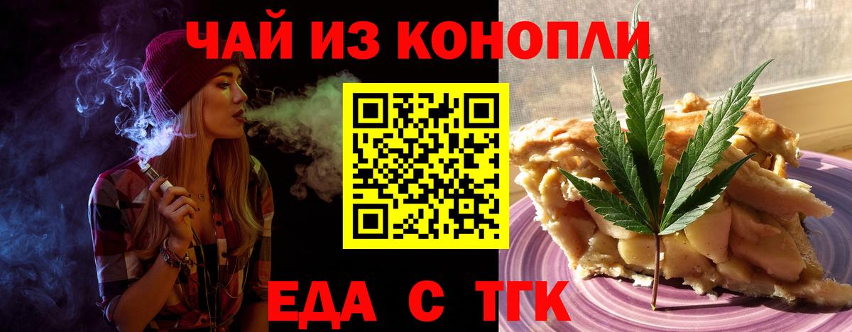 Canna-Cookies марихуана  Вход с VPN  Чебоксары 