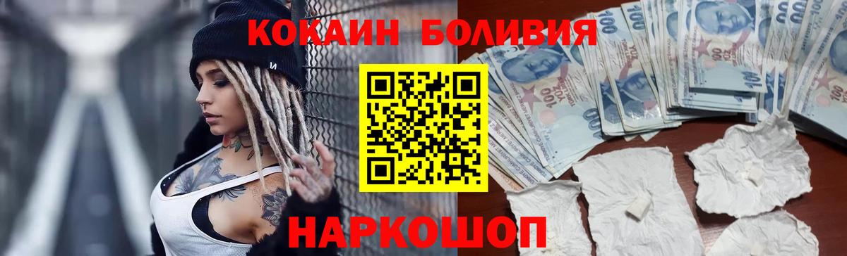 КОКАИН 98%  COCAIN 97%  Вход с VPN  цена наркотик  Чебоксары  Cocaine 