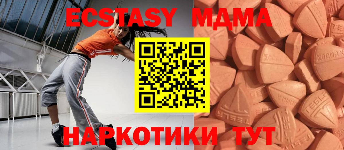 Экстази XTC Чебоксары