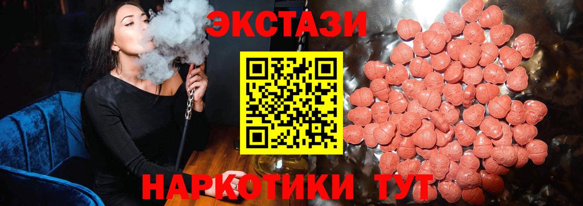 Ecstasy  Вход с VPN  Чебоксары  ЭКСТАЗИ Punisher 