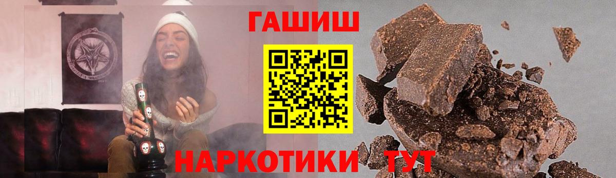 Чебоксары  ГАШ  ГАШИШ Изолятор  Вход с VPN  Гашиш убойный 