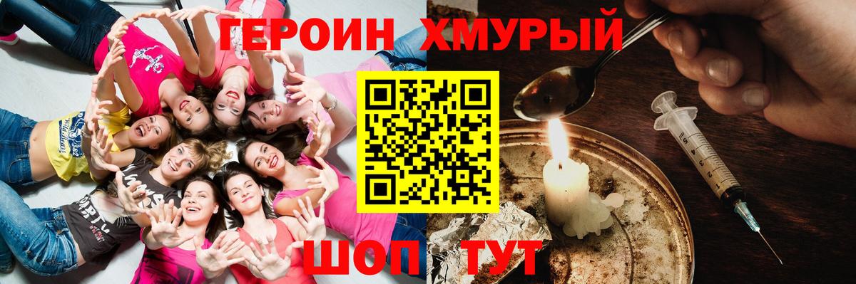 Героин гречка  ГЕРОИН  Чебоксары  Вход с VPN 