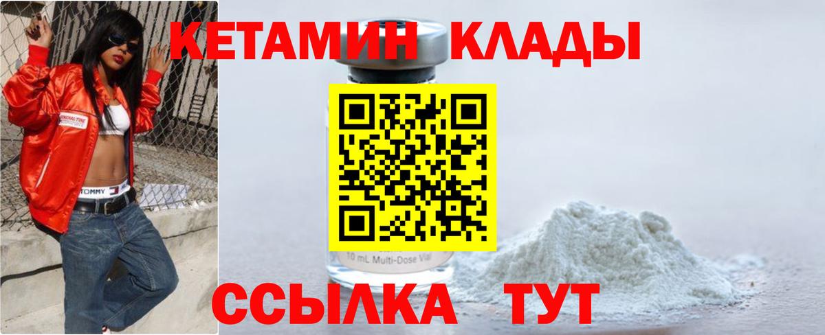 Чебоксары  КЕТАМИН ketamine  Вход с VPN 