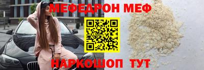 мяу мяу кристалл Бузулук