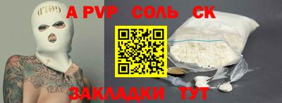 мяу мяу кристалл Бузулук