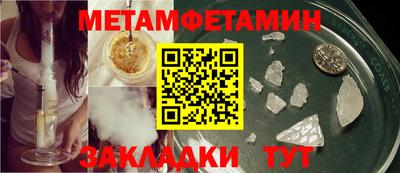мяу мяу кристалл Бузулук