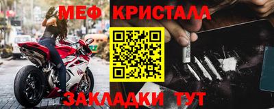 мяу мяу кристалл Бузулук