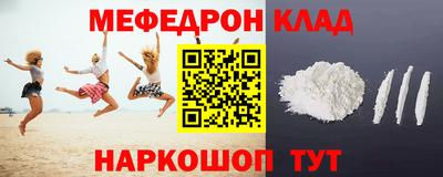 мяу мяу кристалл Бузулук