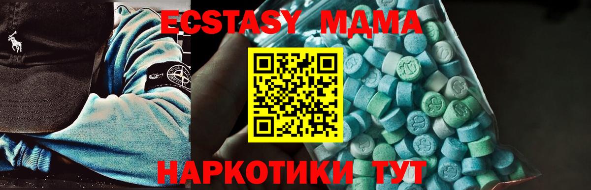 MDMA crystal Чебоксары