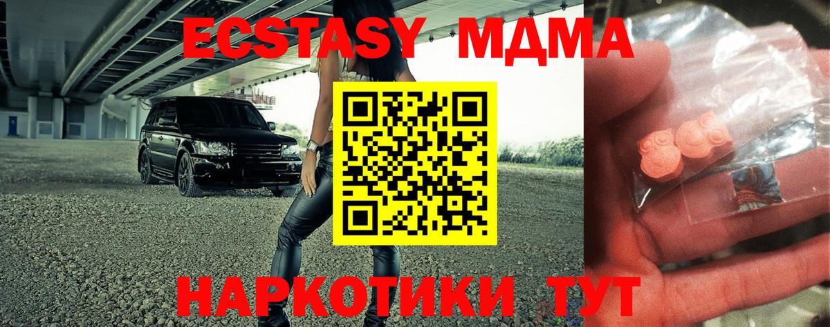 MDMA crystal  MDMA кристаллы  Чебоксары  MDMA  Вход с VPN 
