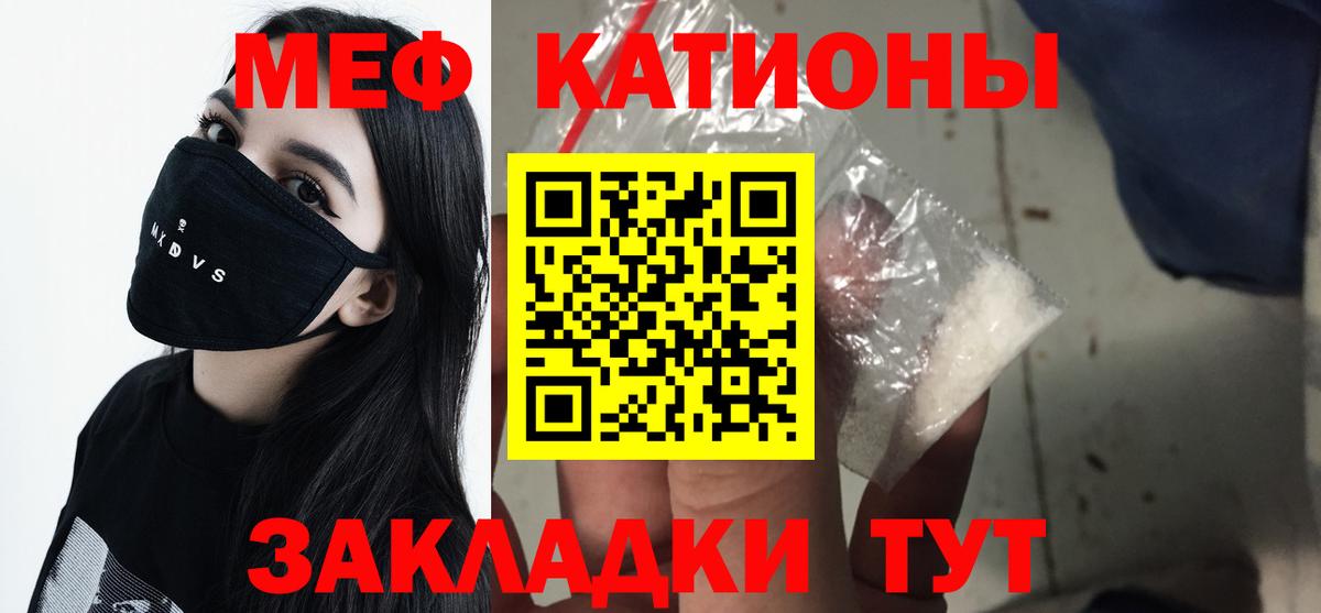 Мефедрон кристаллы Чебоксары