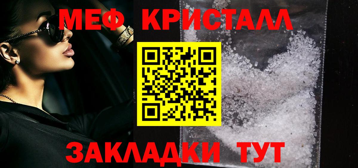 Меф МЯУ МЯУ   Марихуана  Вход с VPN  Чебоксары  Гашиш 