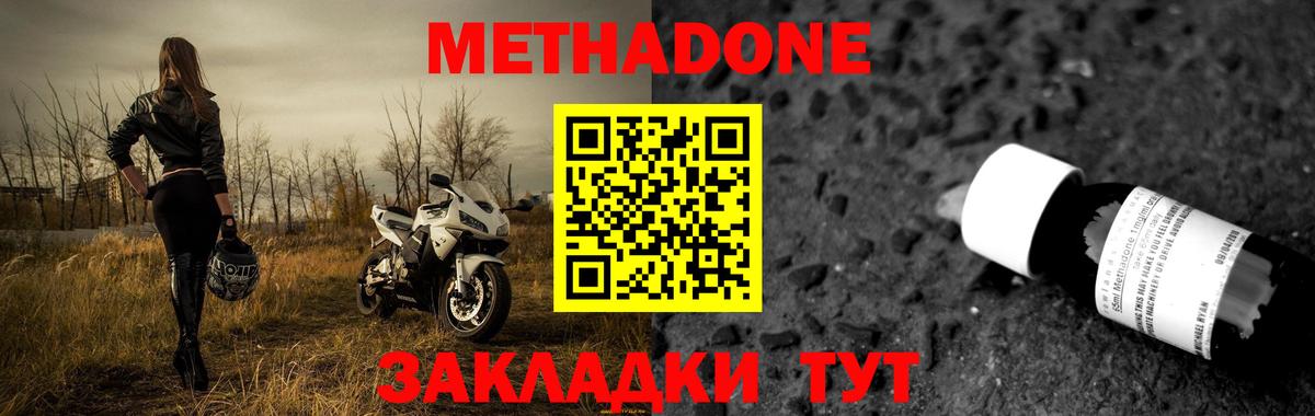 Метадон белоснежный  Вход с VPN  Чебоксары 