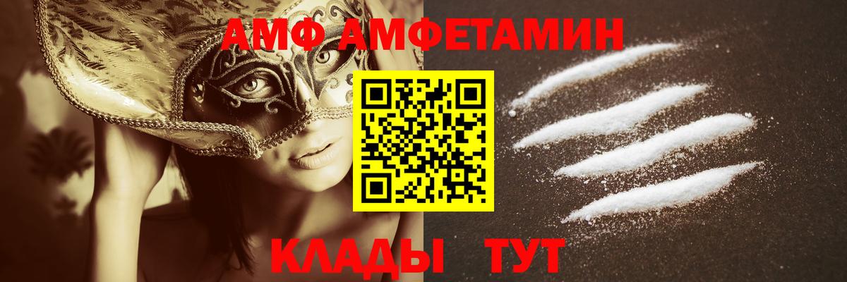 МЕТАМФЕТАМИН кристалл  Вход с VPN  Чебоксары 