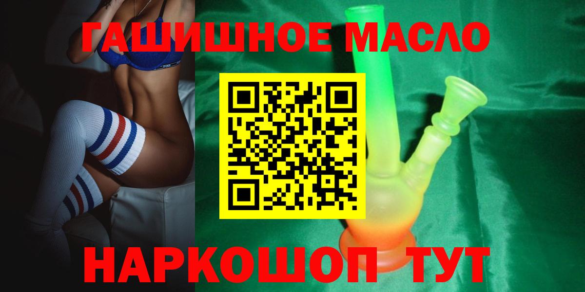 ТГК гашишное масло Чебоксары